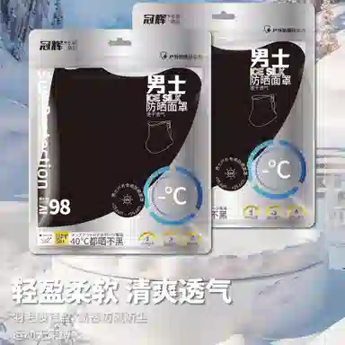 冠辉 夏季遮阳全脸护颈保护轻薄冰感防紫外线护颈围脖一体冰丝骑车脖套 冰凉触肤轻薄透气全面护肤 锦纶 防晒面罩 男女同款情侣款