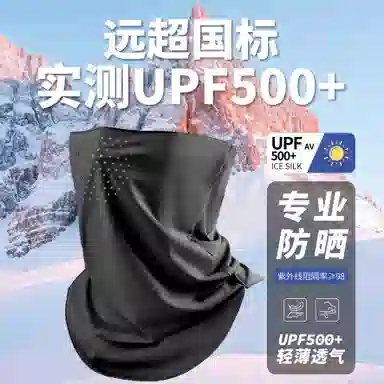 冠辉 夏季遮阳全脸护颈保护轻薄冰感防紫外线护颈围脖一体冰丝骑车脖套 冰凉触肤轻薄透气全面护肤 锦纶 防晒面罩 男女同款情侣款