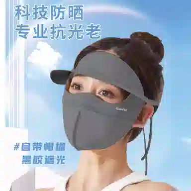冠辉 夏季冰丝带帽檐遮全脸基尼百搭口罩女防紫外线遮阳大帽檐额面耳一体素颜神器修饰脸型 锦纶 防晒面罩 男女同款情侣款