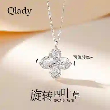 QLADY S925