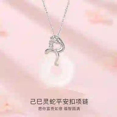 【S925银】 金师傅 己巳灵蛇平安扣 平安喜乐本命年新中式国潮气质优雅简约百搭小众轻奢设计高级好感#好运 玉髓 项链 男女同款情侣款