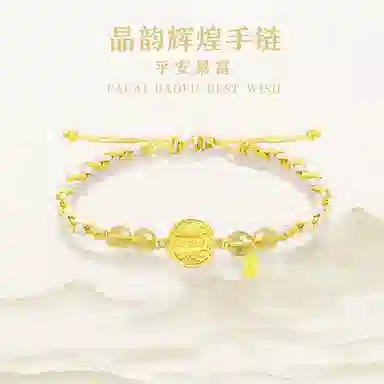 希遇 招财新中式国潮百搭高级编织手饰好运 财源滚滚 水晶 手链 男女同款情侣款