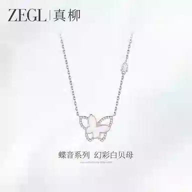 ZEGL S925 ins