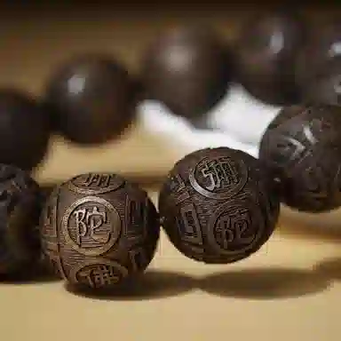 仙作美 乌木金丝楠木 佛珠雕刻手链 阴沉木 木作手串 男女同款情侣款