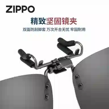 ZIPPO