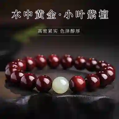 木盛缘 【圆满上岸转运珠赠盲盒】本命年新中式国潮财源滚滚一见钟情高油高密佛珠单圈文玩 小叶紫檀 手串 男女同款情侣款