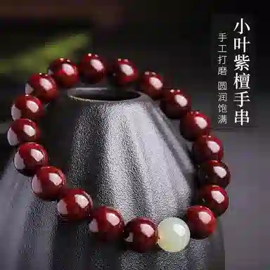 木盛缘 【圆满上岸转运珠赠盲盒】本命年新中式国潮财源滚滚一见钟情高油高密佛珠单圈文玩 小叶紫檀 手串 男女同款情侣款