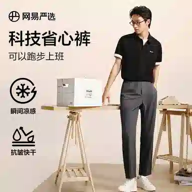 网易严选 时尚潮流百搭纯色合身中腰西装裤 男女同款