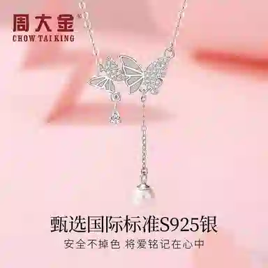 CHOW TAI KING s925
