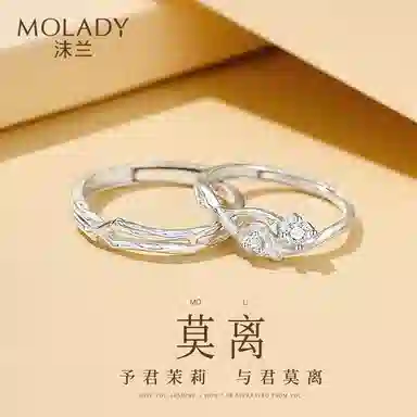 MOLADY S925