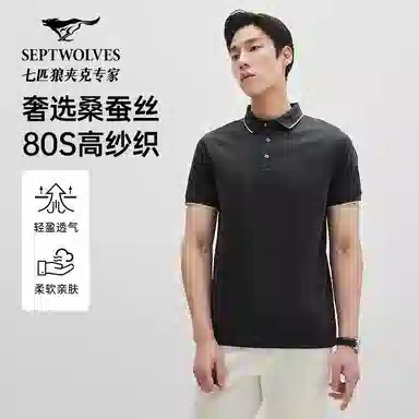 SEPTWOLVES Polo