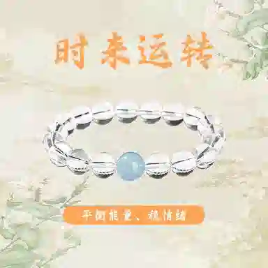 迎百宝 前程似锦 平安顺遂 本命转运珠发财上岸暴富时来运转八方来财 能量之石 好运玄学 水晶 手串 男女同款情侣款