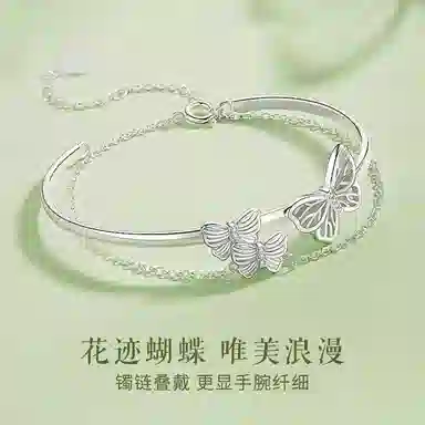 AILI Bracelet