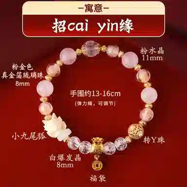 【做个富婆】 迎百宝 九尾狐 新中式国潮福袋金币流苏本命年转运珠少女心招财手串 好运 琉璃 珠宝感约会仪式感首饰 男女同款情侣款