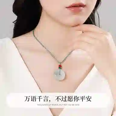 老凤祥 冰清平安扣 新中式浪漫百搭喜乐圆满好运毛衣链 天山翠 项链 女款