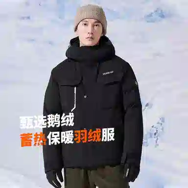 探路者 极寒户外羽绒服 防风防水防寒外套 鹅绒 保暖舒适吸湿透气 工装风 男女同款