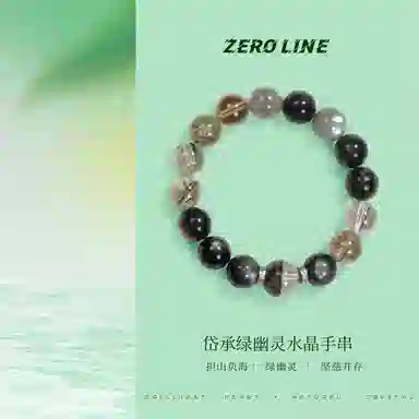 zeroline