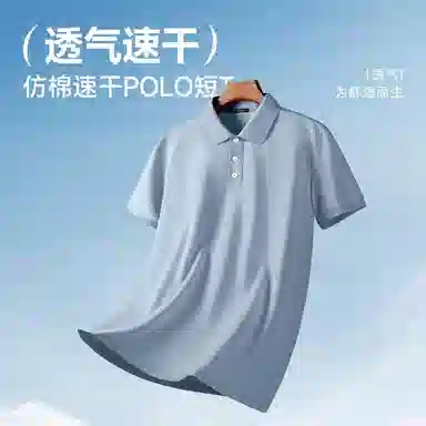 MINISO 7APolo