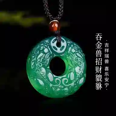 周纪福 吞金兽招财貔貅 玉髓 吊坠 男女同款情侣款