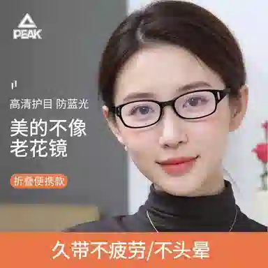 匹克 老花镜 超轻便携耐用高清抗疲劳 可折叠 长方形 功能性眼镜 男女同款情侣款 黑色