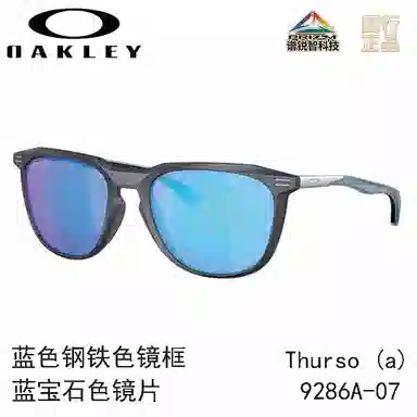 Oakley 9286 THURSO A