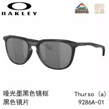 Oakley 9286 THURSO A
