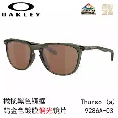 Oakley 9286 THURSO A