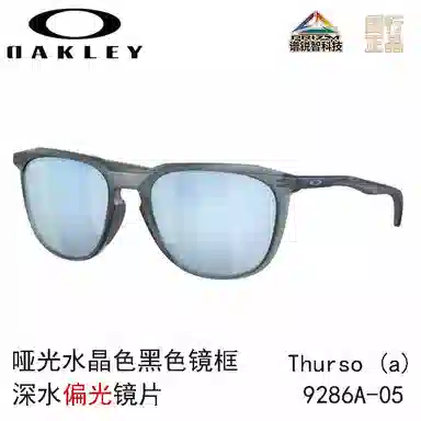 Oakley 9286 THURSO A