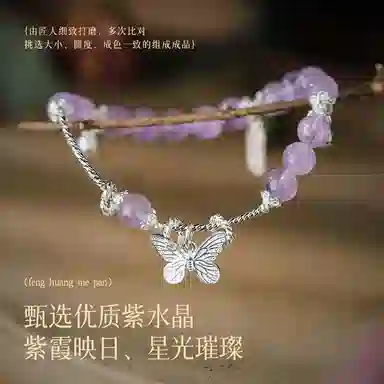 【九紫离火】 凤凰涅磐 逢凶化吉转运珠蝴蝶铃铛 新中式原创设计小众高级感#好运 水晶 手串 女款