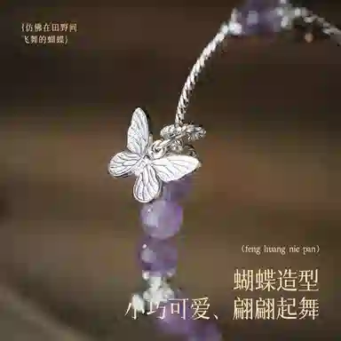 【九紫离火】 凤凰涅磐 逢凶化吉转运珠蝴蝶铃铛 新中式原创设计小众高级感#好运 水晶 手串 女款