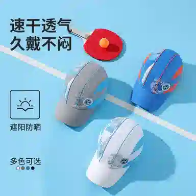 【5-12岁】 南极人 小学生防晒帽子夏季透气速干棒球帽男女孩户外运动足球出游百搭遮阳太阳帽 聚酯纤维 鸭舌帽 儿童款