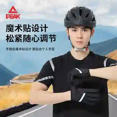 匹克 专业骑行防晒防风防滑高弹 防滑 耐磨 可触屏 运动手套 男女同款情侣款