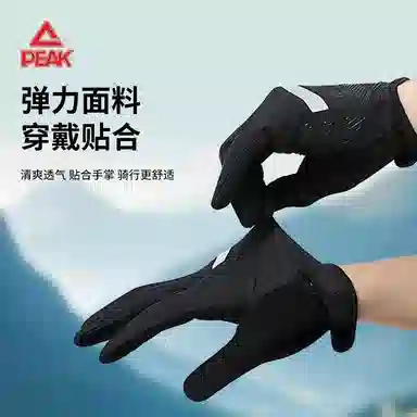匹克 专业骑行防晒防风防滑高弹 防滑 耐磨 可触屏 运动手套 男女同款情侣款