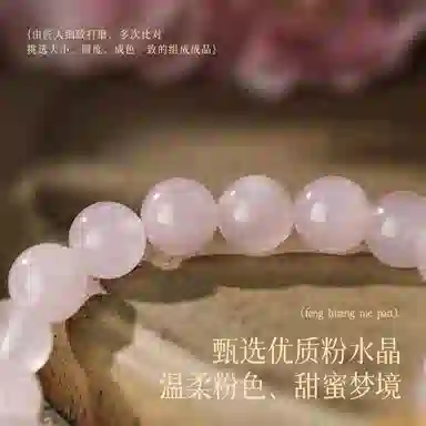 【如意相伴】 凤凰涅磐 平安喜乐幸运粉如意纹转运珠 原创设计小众高级感#好运 水晶 手串 女款