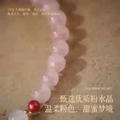 【佳缘天成】 凤凰涅磐 浪漫粉晶转运珠 新中式原创设计小众高级感#好运 水晶 手串 女款