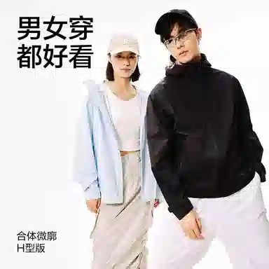 网易严选  防雨夹克登山服露营旅游  防水防风速干冲锋衣 男女同款