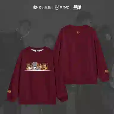 腾讯视频草场地 《斩神之凡尘神域》官方系列 动漫人物印花宽松舒适百搭圆领卫衣 男女同款 酒红色