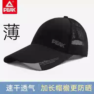 匹克 透气网孔不闷热大头围防晒潮流运动显脸小 棉 鸭舌帽 男女同款情侣款