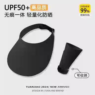 啄木鸟 无痕一体大檐空顶夏季防紫外线遮阳全脸运动健身无感 锦纶 防晒帽 女款