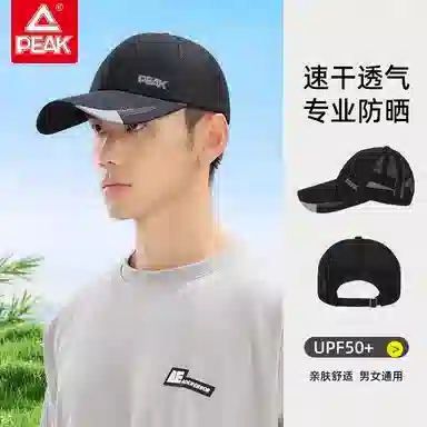 匹克 透气网孔不闷热大头围防晒潮流运动显脸小 棉 鸭舌帽 男女同款情侣款