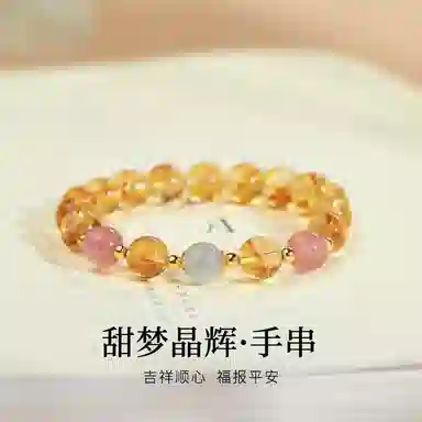 【财源滚滚 八方来财】 秦福炫 招财进宝时来运转小众设计寓意暴富转运珠 好运 黄水晶 手串 女款