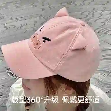 PLAN IN Cute Pig Sun Hat