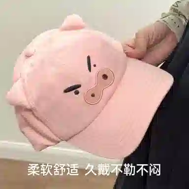 PLAN IN Cute Pig Sun Hat