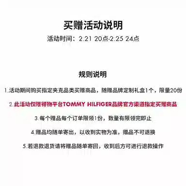 Tommy Hilfiger Urban Series Jacket