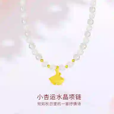 【高品质|999GOLD】净化情绪 金师傅 小杏运串珠锁骨链 招财转运新中式国潮气质优雅显白千金感 小众轻奢高级#好运 白水晶 项链 男女同款情侣款
