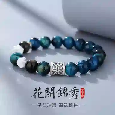 金戟 孔雀蓝 新中式国潮路路通轻奢高级感小众设计 星芒转运珠 虎眼石 手串 男女同款情侣款
