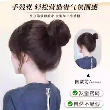 丹琴 鸟巢丸子头假发高颅顶花苞头增发量蓬松随意收缩盘发神器 高温丝 发圈 女款