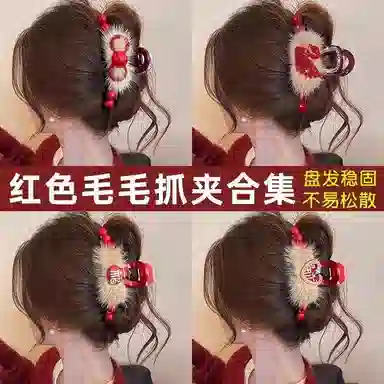 丹琴 本命年红色毛绒蝴蝶结抓夹高级感后脑勺盘发鲨鱼夹头饰 亚克力 发夹 女款