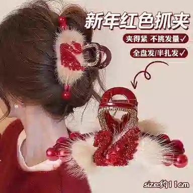 丹琴 本命年红色毛绒蝴蝶结抓夹高级感后脑勺盘发鲨鱼夹头饰 亚克力 发夹 女款