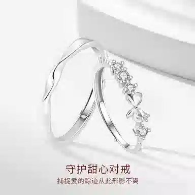 【高品质】 金师傅 守护甜心对戒 莫比乌斯公蝴蝶结浪漫梦幻时尚精致气质甜美小清新 小众轻奢高级 开口可调节 合金 戒指 男女同款情侣款